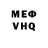 КЕТАМИН VHQ Derek Fery