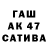 ГАШ гашик Antonio Car