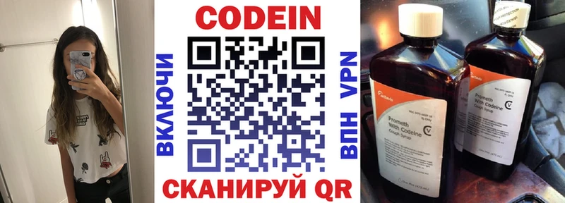 магазин продажи наркотиков  Красноармейск  кракен ONION  Codein Purple Drank 