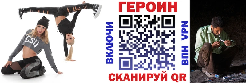 Героин Афган Красноармейск