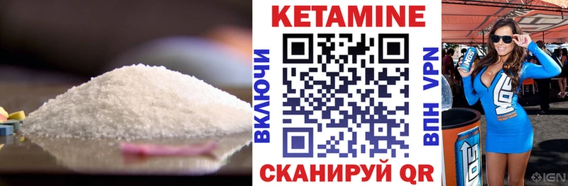 Кетамин ketamine  Красноармейск 