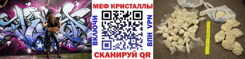 МЯУ-МЯУ mephedrone  Красноармейск 