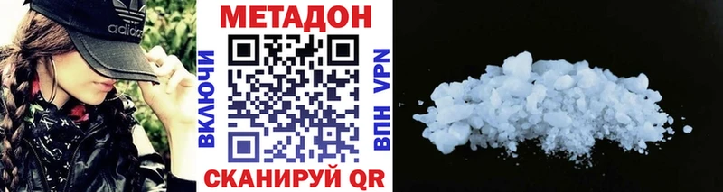что такое наркотик  Красноармейск  МЕТАДОН кристалл 